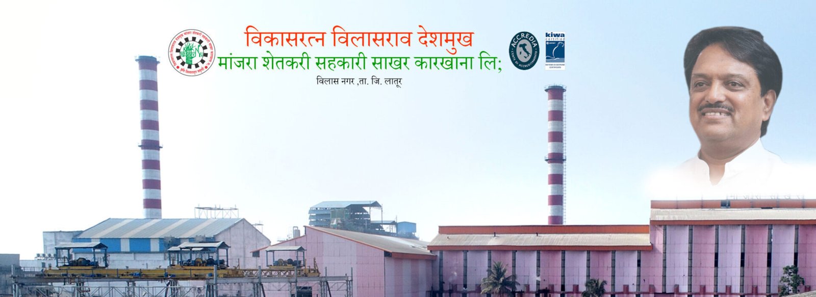 Manjara Sugar Factory