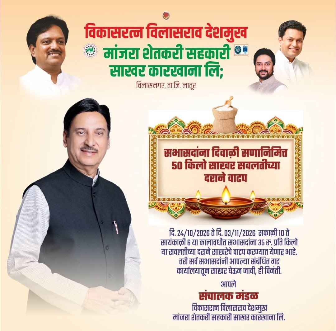 Member Sugar Distribution 2627